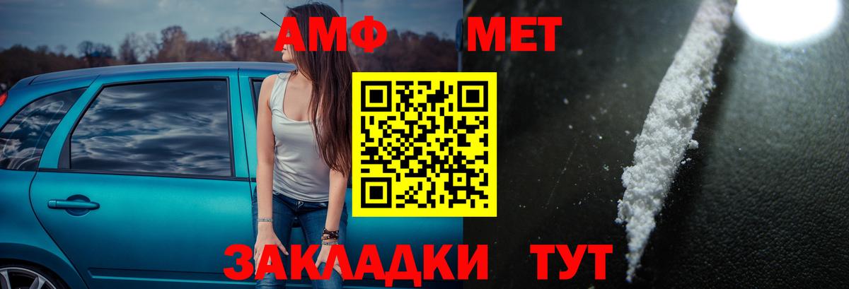 Амфетамин 97% Азнакаево