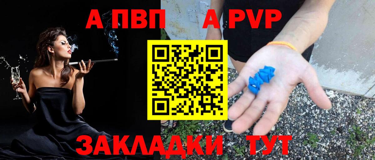 Азнакаево  A PVP кристаллы  A PVP кристаллы  Вход с VPN  A-PVP  Alpha-PVP Соль 