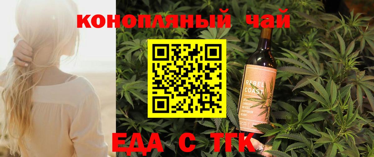 Азнакаево  Печенье с ТГК конопля  Вход с VPN 