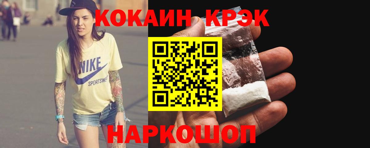 COCAIN 97%  Вход с VPN  Азнакаево 