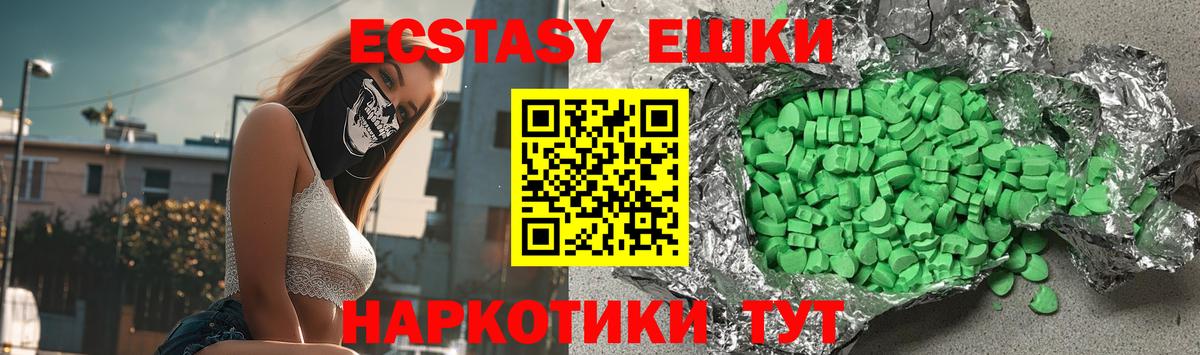 Экстази таблы Азнакаево
