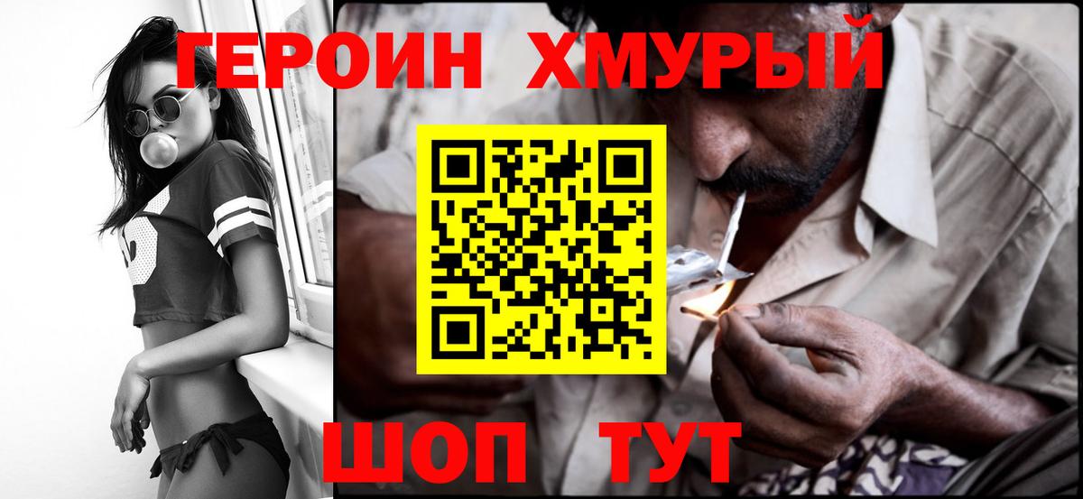ГЕРОИН Афган  Вход с VPN  Азнакаево 