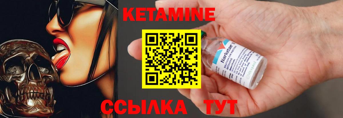 Кетамин VHQ  Кетамин VHQ  Вход с VPN  Азнакаево 