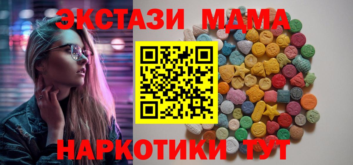 MDMA  Вход с VPN  Азнакаево  Конопля  Экстази  Меф   НБОМе  Кокаин  ГАШ  Гашиш 