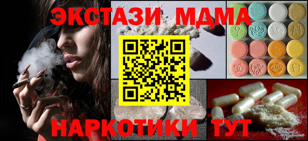 Азнакаево  МДМА кристаллы  Вход с VPN 