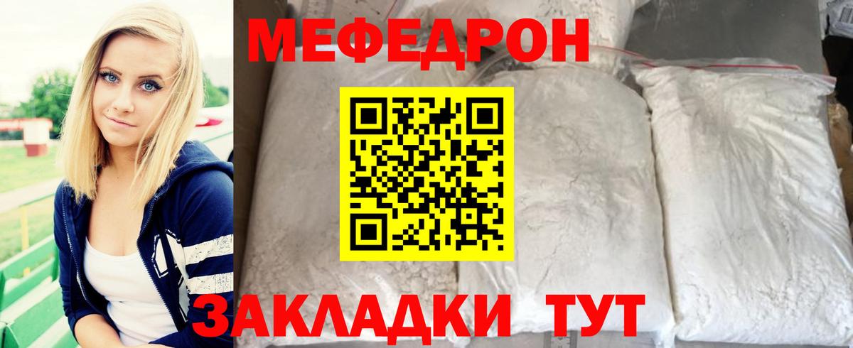 МЯУ-МЯУ  Вход с VPN  Мефедрон  Меф мяу мяу  Азнакаево 