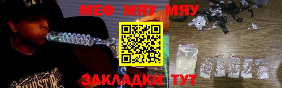 Меф мяу мяу кристаллы Азнакаево