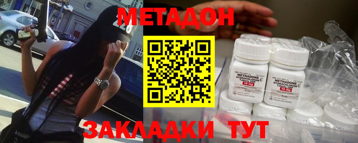 Азнакаево  Метадон кристалл  Вход с VPN  МЕТАДОН methadone 
