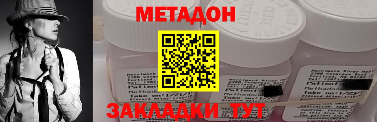 МЕТАДОН VHQ Азнакаево