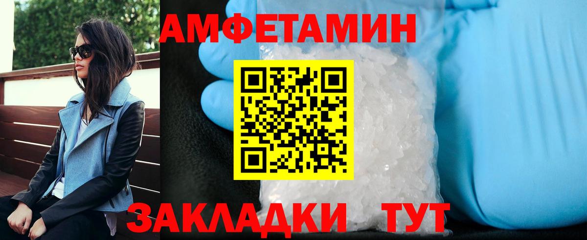 Метамфетамин  Вход с VPN  Метамфетамин пудра  Азнакаево  Метамфетамин пудра 