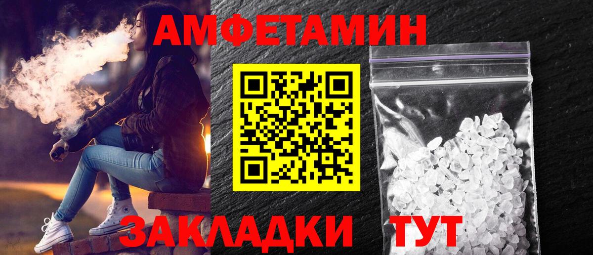 МЕТАМФЕТАМИН пудра Азнакаево